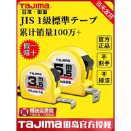 Tajima Japan tajima Tape Measure 3m 5m 7.5m Thickened Wear-Resistant Anti-Cut Hand Meter Ruler House