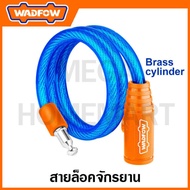 WADFOW สายล็อคจักรยาน ขนาด 12 x 800 มม. รุ่น WBK1108