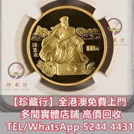 ♻️収 1995年三国演义系列1盎司金币 金幣，銀幣，鉑金幣，生肖金幣，鼠牛虎免龍蛇馬羊猴雞狗豬年金幣，1979年建國30週年紀念金幣，鴻運金幣，楓葉金幣，美國水牛金幣， 都鐸野獸金幣，神獸金幣，大不
