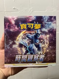 s10p時間觀察者繁中PTCG寶可夢Pokemon
