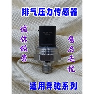 Fashion Suitable for Benz ML350G350GL350GLS350GLE300GLE350W639 Exhaust Pressure Sensor SV6I ac9