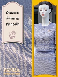 ผ้าตัดชุดไทยสีฟ้าครามลายลูกแก้ว