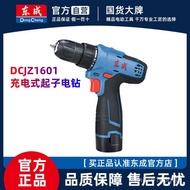 Qizidi Dongcheng Multi-Function Screwdriver1601Lithium Battery Electric Household Electric Drill Han