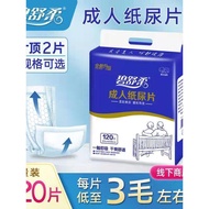 Bishurou Adult Diaper Adult Diaper Pad Disposable U-Shaped Diaper Breathable Elderly Diaper