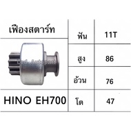 Hino EH700 Starter Gear