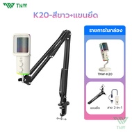 TNW K20 Condenser Microphone AI ลดเสียงรบกวน ไมโครโฟนไร้สาย ไฟ RGB  ไมโครโฟนสําหรับเล่นเกม สําหรับ ส