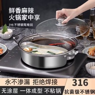 Extra-Thick316Stainless Steel Hot Pot Integrated Molding Two-Flavor Hot Pot Large Capacity Noodle Cooking Pot Induction