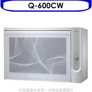 櫻花【Q-600CW】懸掛式臭氧殺菌烘碗機60cm烘碗機白色(含標準安裝)