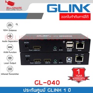 Glink GL-040 KVM/HDMI Extender 4K Cat5e/6e 120M+USB อุปกรณ์แปลงสัญญาณภาพและเสียงผ่านสายแลน GL040 BY 