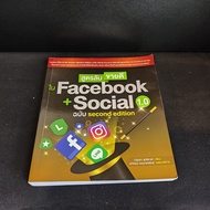 [Secondhand Good Condition] Best-Selling Secret Formula Book On Facebook + Social 1.0 Second Edition