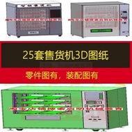 ☑♥ Smart Vending Machine 3D Blueprint Vending Machine Adult Vending Machine Water Vending Machine SW