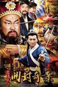 Judge Bao Arbiter Of Kaifeng Mystery 2012
