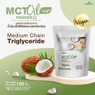 MCT OIL POWDER ผลิตภัณฑ์เสริมอาหาร น้ำมัน เอ็มซีทีชนิดผง (ตราวิษามิน) จำนวน 1 ถุง ปริมาณ 100 กรัม