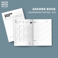 ANSWER BOOK