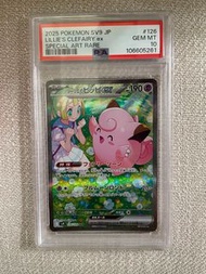 PTCG 日版 PSA10 莉莉艾/Lillie SAR SV9
