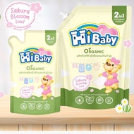 น้ำยาซักผ้าเด็กผสมปรับผ้านุ่มไฮเบบี้ Hibaby กลิ่นซากุระบลอสซัม