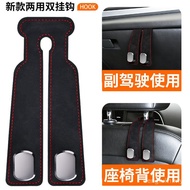 Car Co-pilot Hook Car Seat Hook Interior Rear Dual-use Storage Storage Metal Small Hook