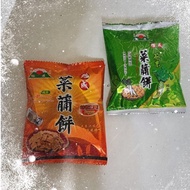 Amile Shrimp Coins 10 Times Free Taiwan Xucheng Preserved Vegetable Cake Original Mustard Pepper 25g Biscuits Traditional Snacks Preserv