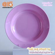 Dat-Jarit จานเมลามีนขนาด 9 นิ้ว P'304-9 รุ่น Pink Color แบรนด์ Srithai Superware at fifteen ศรีไทยซุ