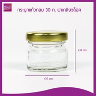 ขวดแก้ว 30ml ฝาเกลียวล๊อก (10ใบ) ขวดแก้วเปล่า ใช้ใส่ อาหาร น้ำพริก แยม เทียนหอม COD