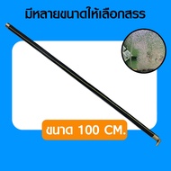 OXY BAR รุ่นใหม่ล่าสุด แท่งเติมอากาศ ต่อกับปั๊มลม อ๊อกซิเจนบาร์ของแท้ ฟองละเอียด สวยงาม มี 5 ขนาด