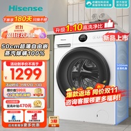 海信（Hisense）10kg全自动滚筒洗衣机家用十公斤大容量 50cm超薄嵌入1.10高洗净比 WIS智能洗高温蒸汽洗 以旧换新 【超薄滚筒】HG10JE1