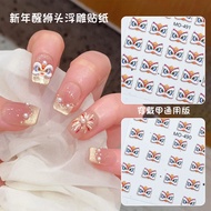 2025 New Year's Advanced Lion Awakening Relief Nail Stickers for Wearing Armor Special Stickers Fire