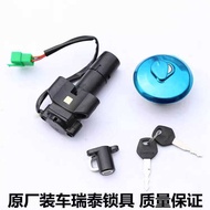 Suitable for Little Prince National Three HJ125-8E/F/GN125F/GN125-2F Motorcycle Car Lock Cover Lock 