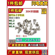 Stainless Steel Thin Flat Head Phillips Screw Screw CM Computer Screw Screw M1.2 M1.4 M1.6 QTQG