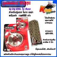 ชุด โซ่ สเตอร์ เลส มอเตอร์ไซค์ NOVA / TENA/Wave100 เก่า/Dream เก่า  14-34-120 OSAKI 420 สเตอร์หน้า 1