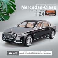 ของขวัญสะสม โมเดลรถ Maybach S680 ขนาด 1:24 ทำจากอัลลอย