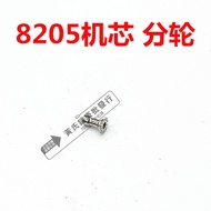 Watch Accessories Movement Parts Parts Suitable for 8205 Movement Accessories Branch Wheels