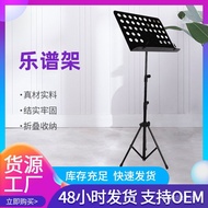 Music Stand Three-Segment Lifting Song Music Stand Concert Music Stand Violin Folding Music Stand