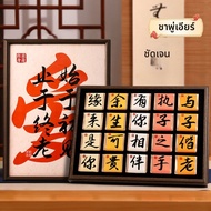 FUN GALLERY | ของขวัญวันครบรอบ