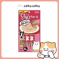 Ciao Churu Collagen Tuna & Skipjack Liquid Cat Treats, 56g