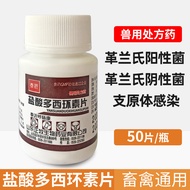 Vegetarian Medicine Hydrochloric Acid Docile Tablets Vegetarian Pork Beef Sheep Chicken Medicine Duc