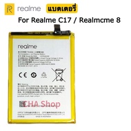แบตเตอรี่ Realme C17 / Realme 7i BLP805 รับประกัน 3 เดือน