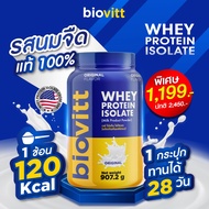 เซ็ตเวย์จืด biovitt Whey Protein Isolate ไบโอวิต เวย์โปรตีน ไอโซเลท รสธรรมชาติ ไม่แต่งกลิ่น ไม่มีน้ำ