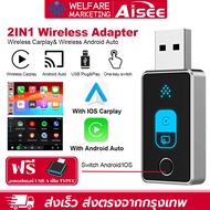 Wireless carplay ไร้สาย android auto usb Plug And Play แปลง Wired เป็น Wireless สำหรับ apple carplay