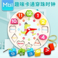 玛利娅蒙特梭利积木时钟数字玩具早教启蒙玩具拼搭串珠2-4岁颜色形状认知男女孩 时钟串珠二合一玩具（款式随机