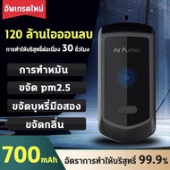 Aolon KY300A ของแท้ 100% สร้อยฟอกอากาศ เหมาะสำหรับเด็ก ผู้ใหญ่ เด็ก รื่องฟอกอากาศแบบพกพา เครื่องฟอกอากาศ แบบห้อยคอ สร้อยคอ แฟชั่น ปล่อยไอออนล