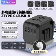 Processing 4U Conversion Socket Small Portable Conversion Plug Plug Converter Multi-National Plug