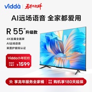 VIDDA R55 55英寸 超高清  全面屏电视智慧屏 1.5G+8G 55V1F-R【近仓】 55英寸