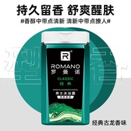 罗曼诺（ROMANO） 古龙男士沐浴露男控油香体留香沐浴液 经典沐浴180ml