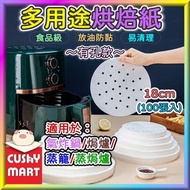 AGERU - Perforated Round Baking Steamer Paper (18cm(HK$18)/22cm(HK$23) / 100 Sheets)[Air Fryer Paper