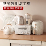 pePlastic Wrap Cover Commercial Large Thickened Disposable Dust Cover Electric Rice Cooker Kitchen Baking Tray Microwave