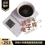 Small Small Electronic Scale Weighing Gram Household High-Precision Kitchen Scale Baking Small Grams