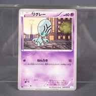 [LP] Elgyem 030/052  BW  Pokemon Card TCG Japanese