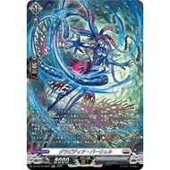 <YUGUCO> DZ-BT10 /SR20 SR Gravidia Burwell Cardfight Vanguard : Dragonsoul Resonance VG DZ-BT10