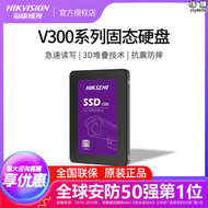海康儲存v300系列固態1tb監控專用hs-ssd-v300(標配)1024g